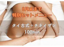 かすみ草(Nuad Thai & Relaxation)の雰囲気（全員ご利用可◎クーポン欄に掲載中！）