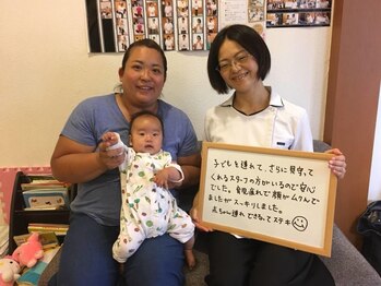 子育てママの整体サロン/お客様の声