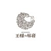 王様の昼寝 五反田店ロゴ