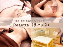 リセッタ センター北店(Resetta)