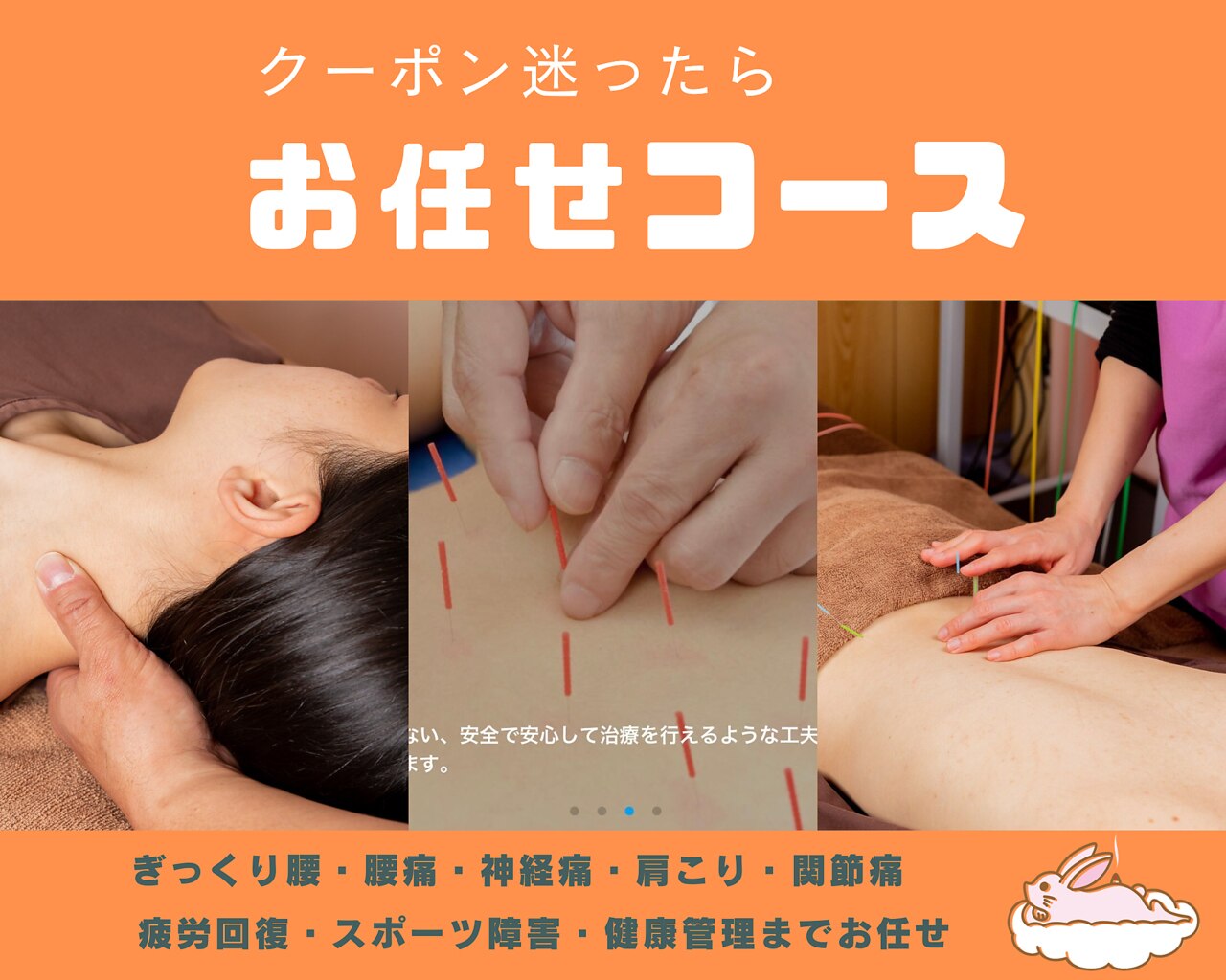 長野鍼灸治療院｜ホットペッパービューティー