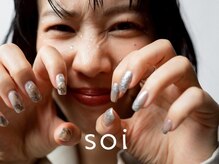 そわ(soi)
