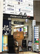 グイット 仙台マーブルロード店(Goo-it!)/建物外観