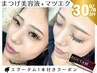 【30%OFF♪エグータム1本付き】 バインドロック200本orフラットラッシュ150本