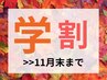 【学割U24】 セルフホワイトニング　8分×2回照射¥3980→今だけ¥2980！最安値
