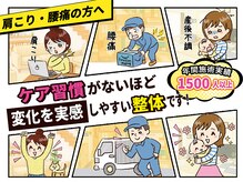 橿原たくみ整体院