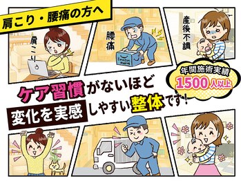 橿原たくみ整体院