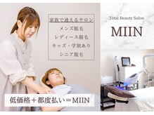 ミイン 宮代(MIIN)