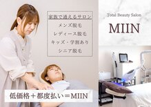ミイン 宮代(MIIN)