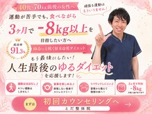 とだ整体院