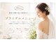 ロココ 安城店(Rococo)の写真/【安城】結婚式や前撮りでドレスを美しく着こなしたい方へ。ブライダル前に美胸&すっきりボディへ♪