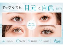 リノ 福山駅前店(Lino)の雰囲気（人気のまつげパーマ・アイブロウ（眉毛）も特別価格でご提供♪）