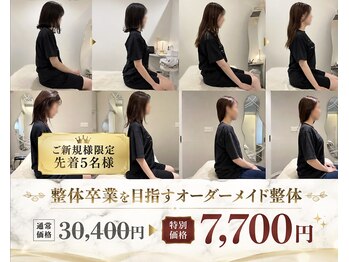 ルノア 渋谷院(LUNOA)の写真/筋肉×骨格×深層アプローチ 圧倒的な変化を感じたい方！　最上級ランクの美容整体［渋谷/美容整体/整体］
