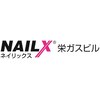 ネイリックス 栄ガスビル(NAILX)ロゴ