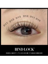 スウィートラッシュ 川口店(Sweet Lash)/バインドロック100束