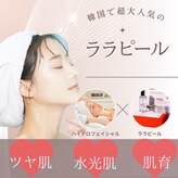 ホワイトラボ(White labo)