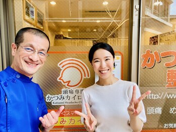 かつみカイロ整体院/