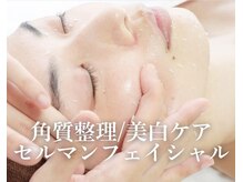 ミセル(MISEL2nd)の雰囲気（【韓国発★セルマンピーリング】渡韓せずに四日市で出来ます◎）