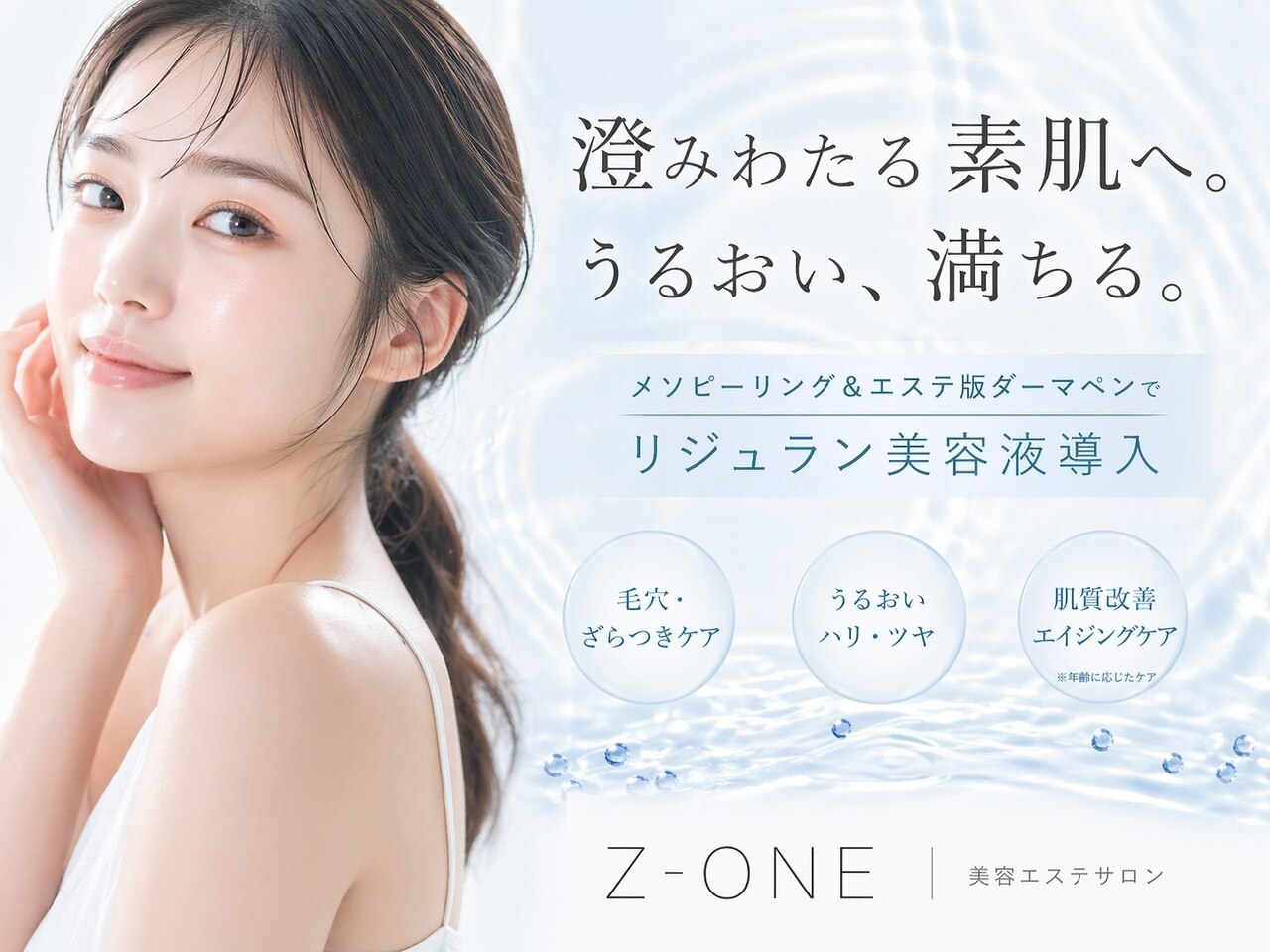 即営業可｜エステサロン一式フルセット｜開業・副業向け｜総額100万円相当」 即営業可｜エステサロン一式フルセット｜開業・副業向け｜総額100万円