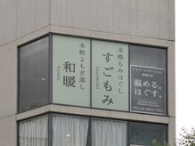 リトリートステーション 武蔵小山/