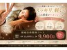 【日々のご褒美にスッキリ整体】頑張ってる自分に最高のご褒美をプレゼント☆