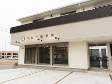 エステサロン アクア(AQUA)の雰囲気（店舗外観☆一軒家で完全個室完備/キッズスペース〇お子様連れOK）