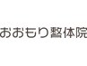 【スマホ首でお悩みの方】姿勢矯正60分¥8800　漢方茶付