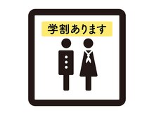 リラクゼーションスペース オハナ(ce OHANA)/【学割U24】60分