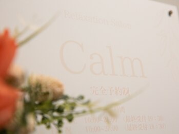 サロンカーム(Calm)/～ほっと力が抜ける癒し空間で～