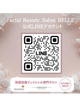 ベル(BELLE)/LINEでご相談可能です♪
