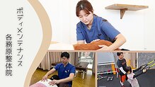 ボディメンテナンス 各務原