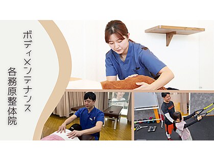 ボディメンテナンス 各務原の写真