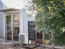 アウラ(Aula)の雰囲気（入り口は建物を正面から見て左側にあります）