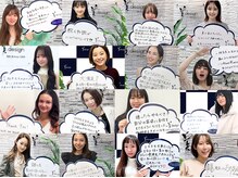 【美.designが選ばれる理由】☆ 累計施術230万件超！進化し続ける、“最先端”技術 《全国 直営36店舗》☆