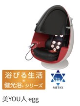 ファイテンショップ 浦和コルソ店&nbsp;コラーゲン マシーン