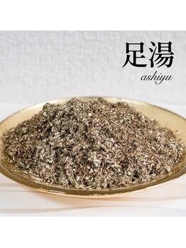 フューチャーズ ミィー(futures mii)/【購入のみ】よもぎ蒸し