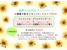 【8月キャンペーン】くすみケア60分　☆真夏の肌をリセット！￥12400⇒￥6200
