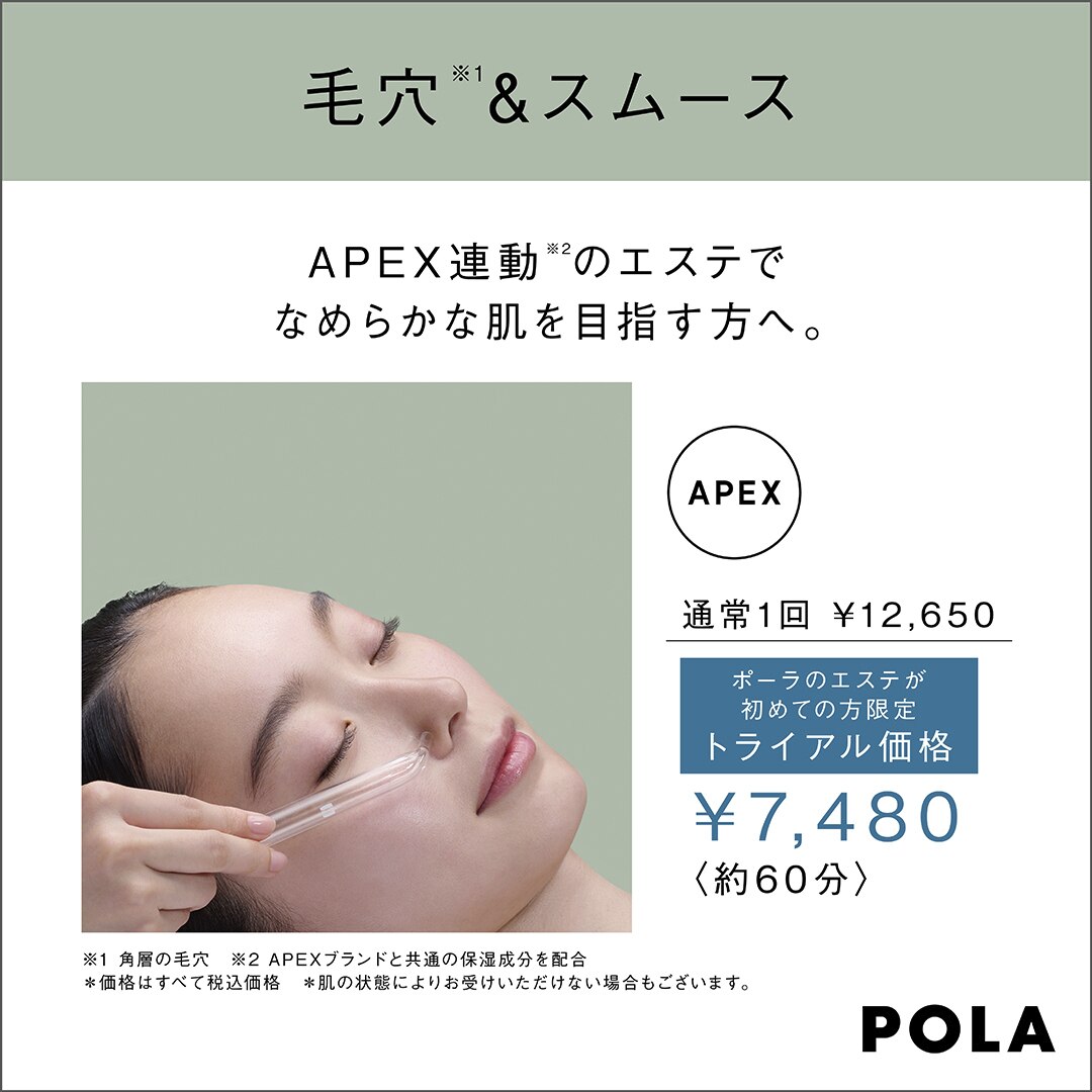 超音波洗浄付き【ニキビ・毛穴スムース】約60分 1回 \14,520→\9,350
