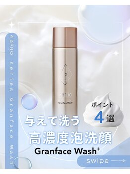 リアン/フェイシャル/ニキビ・シミケア