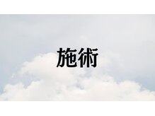 レックス整骨院 新さっぽろ店(REX整骨院)/