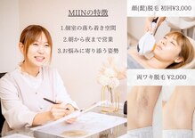 ミイン 宮代(MIIN)