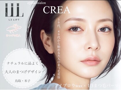 クレア(CREA)の写真