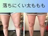 お試【40代からの痩身特化コース】炭酸ミスト痩身約50分（カウンセリング含）