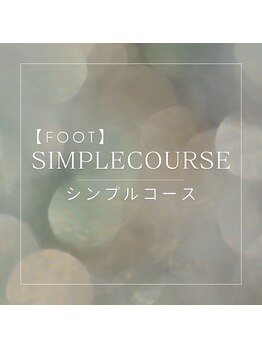 ルディメール(Rudymale)/【FOOT】シンプルコース
