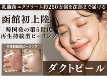 セカンドフロア バイ ブレスト ハコダテ(2nd floor by BLESSED HKD)