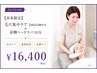 毛穴集中ケア２回目以降にご来店のお客様はこちら♪＋炭酸ヘッドスパ10分