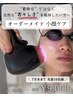 【 たるみ・ほうれい線改善 】オーダーメイド小顔機器ケア 90分 ￥9000