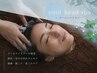 【夏季限定】酵素浴15分＋爽快クールヘッドスパ<入酵中10分>