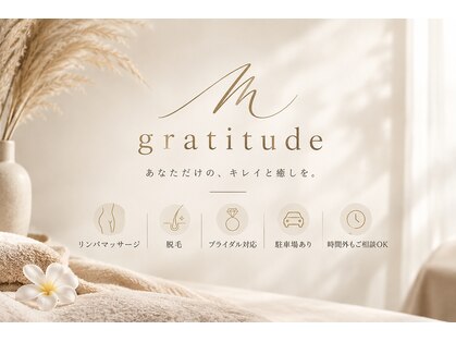 エムグラッティチュード(M gratitude)の写真