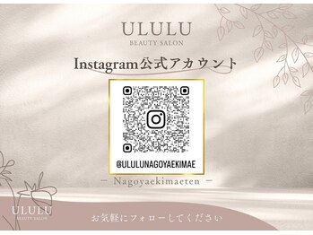 ウルル 名古屋駅前店(ULULU)の写真/【Instagram更新中☆】ホットペッパー内では紹介しきれない情報も多数掲載中!!